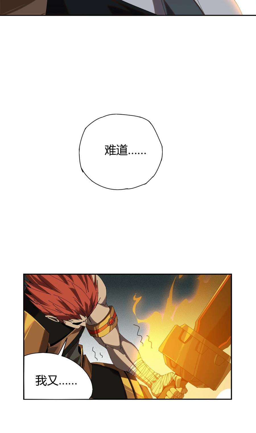 超神制卡师112 再加点料！