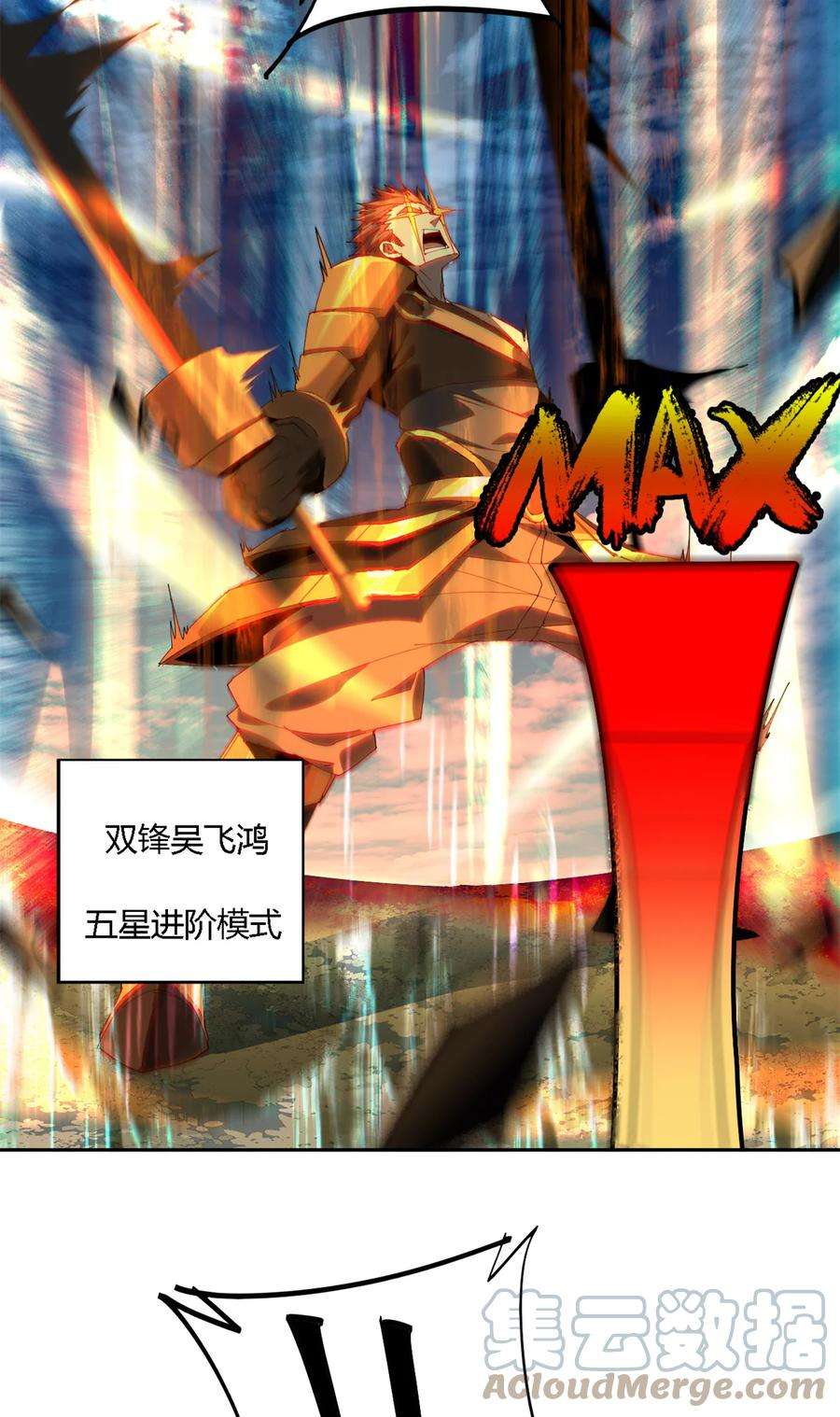 超神制卡师112 再加点料！