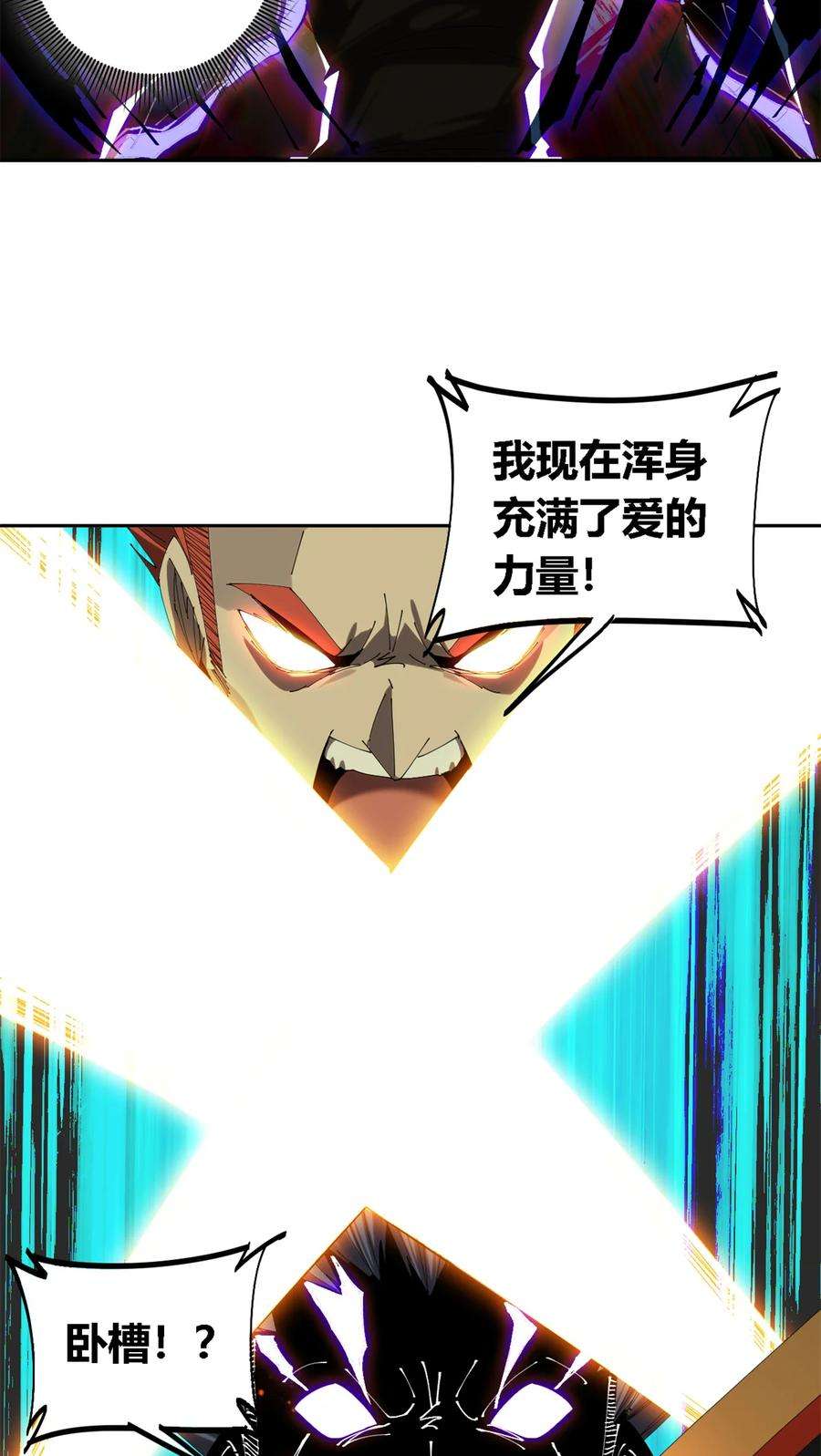 超神制卡师112 再加点料！