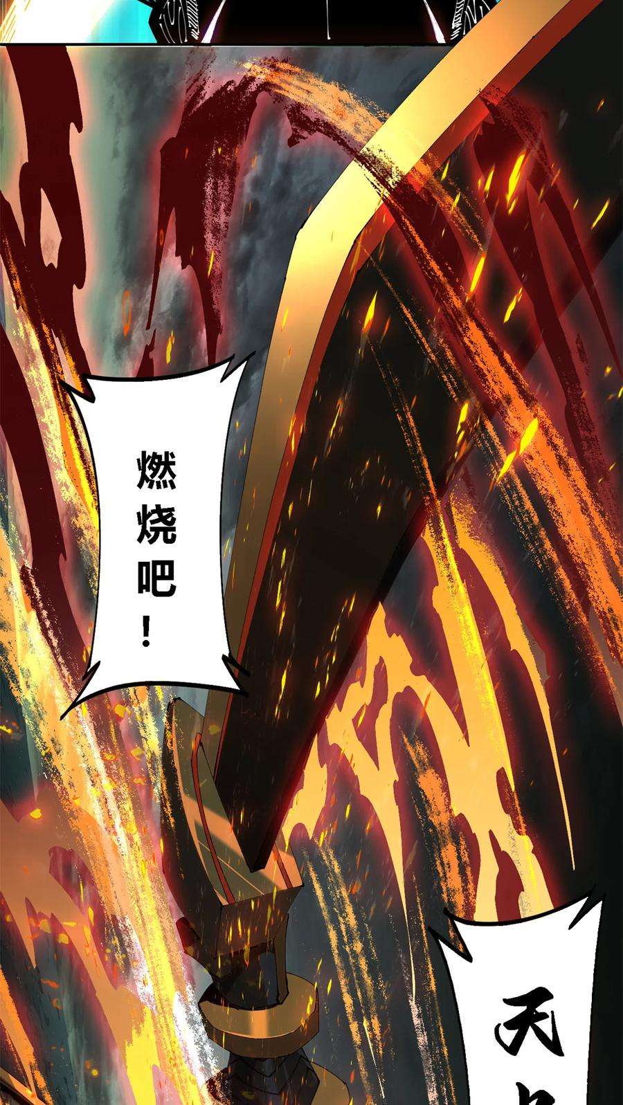 超神制卡师112 再加点料！