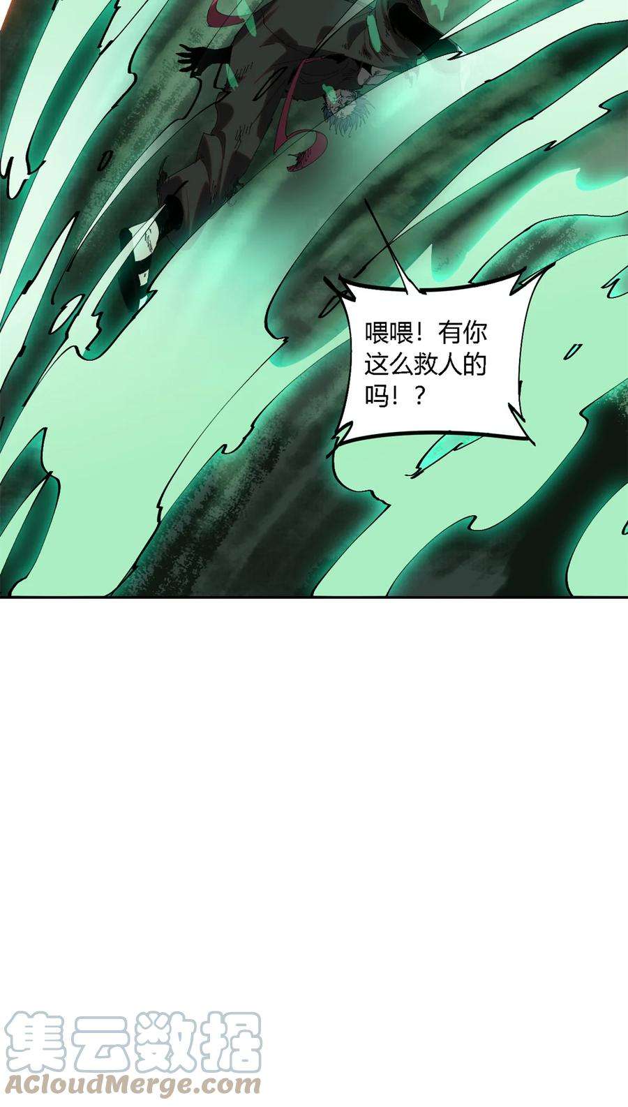 超神制卡师113 混战