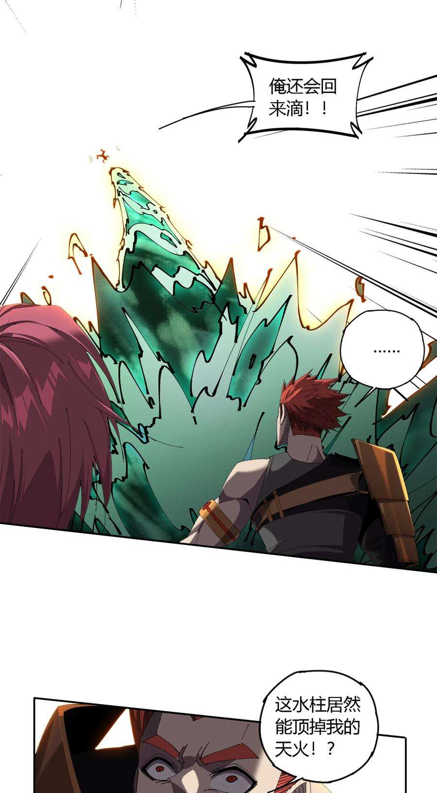 超神制卡师113 混战