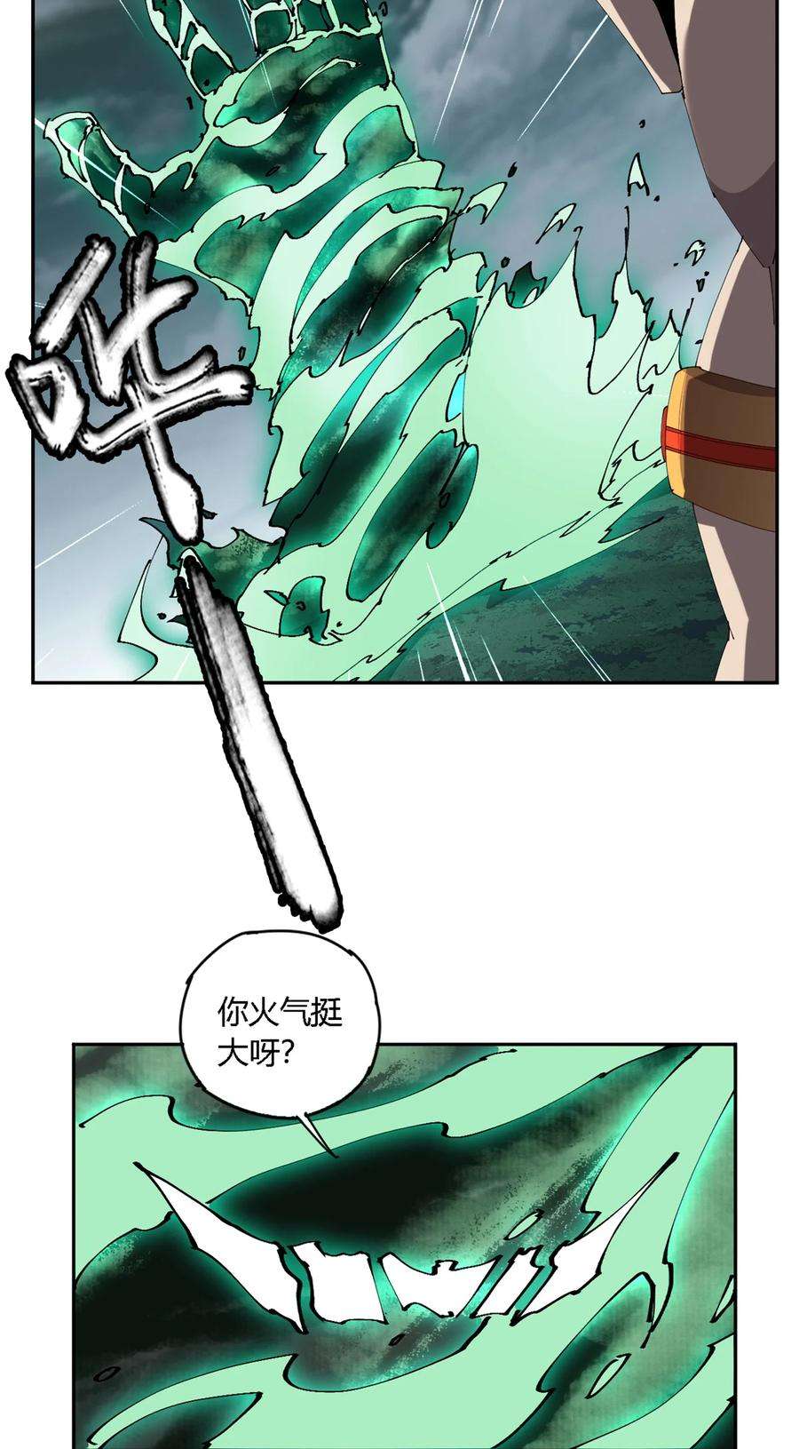 超神制卡师113 混战