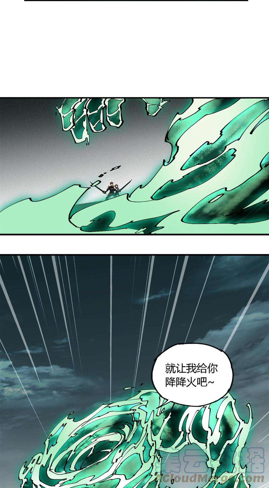 超神制卡师113 混战