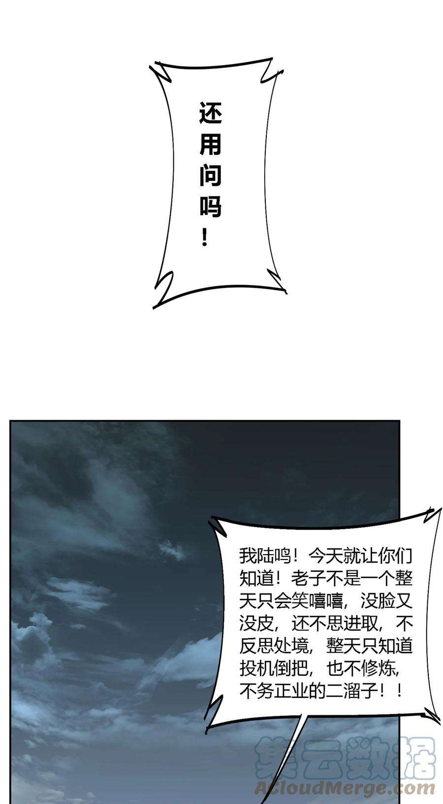 超神制卡师113 混战