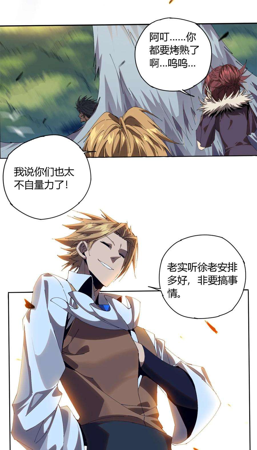 超神制卡师113 混战