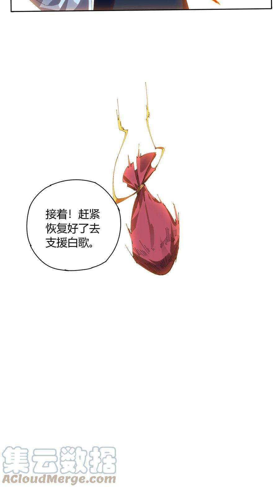 超神制卡师113 混战