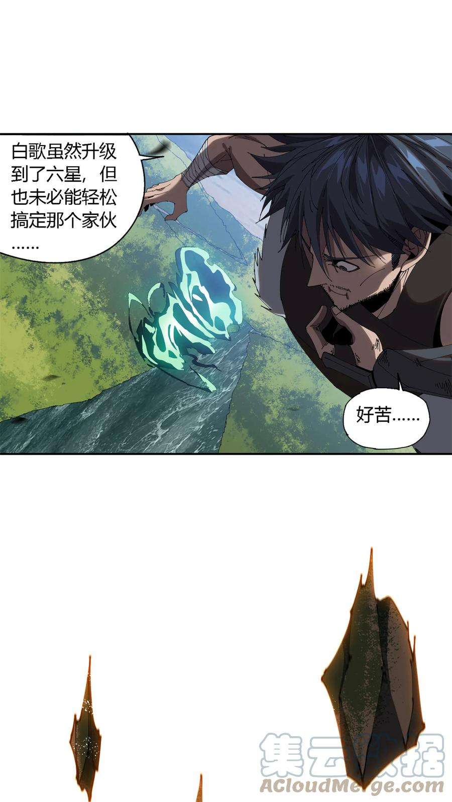 超神制卡师113 混战