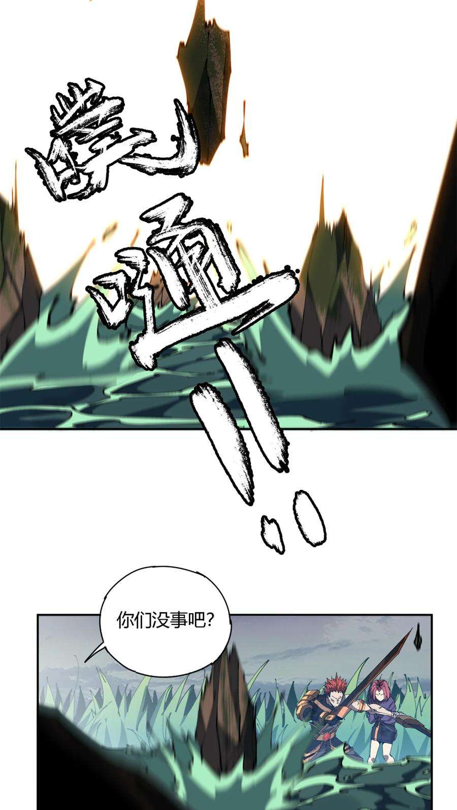 超神制卡师113 混战