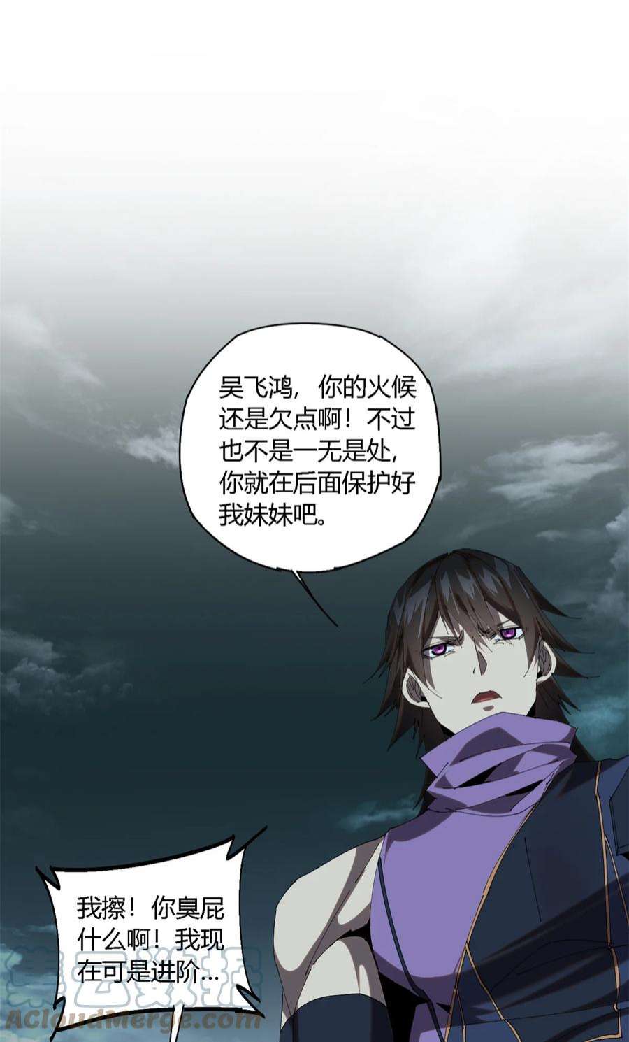 超神制卡师113 混战