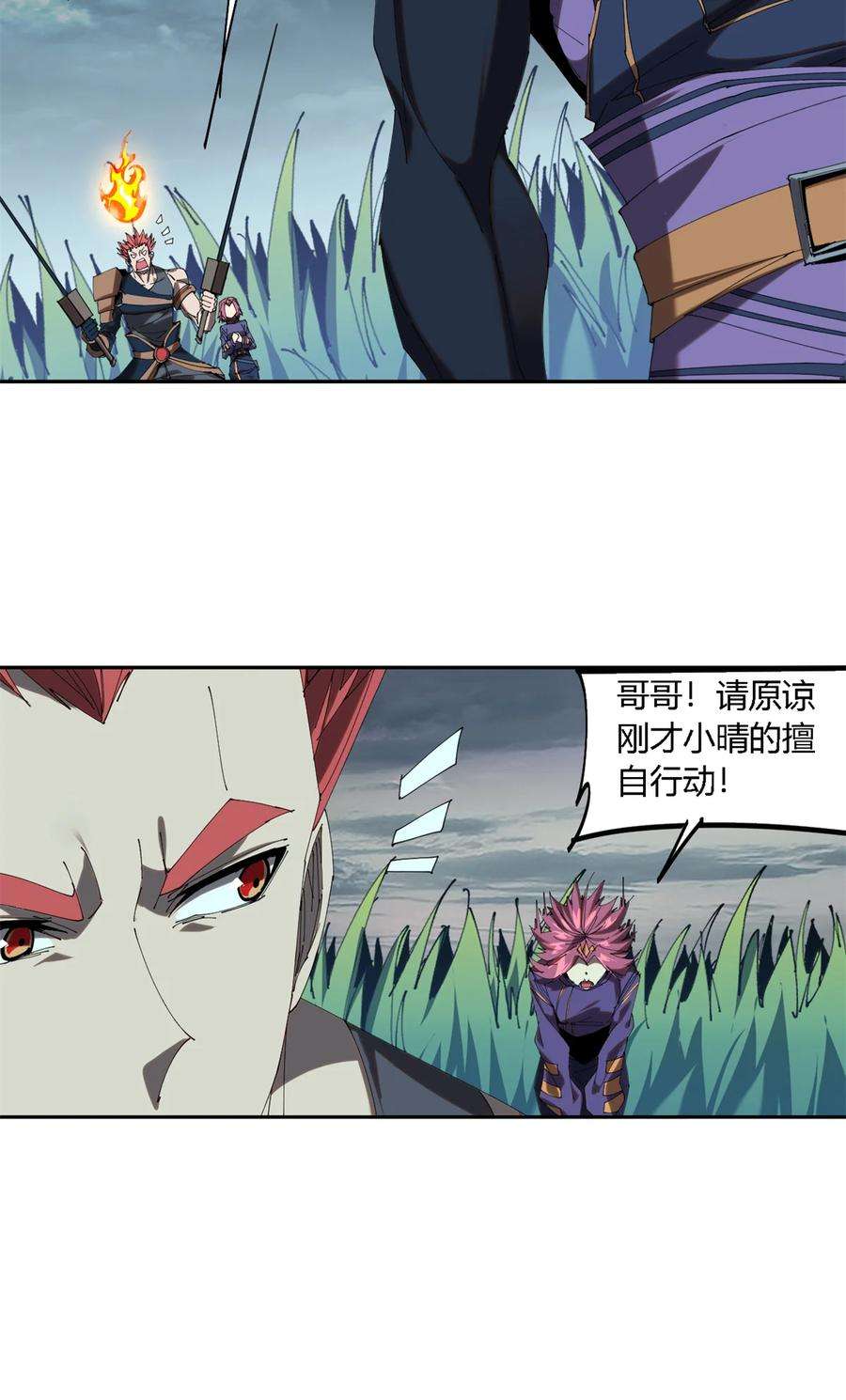 超神制卡师113 混战