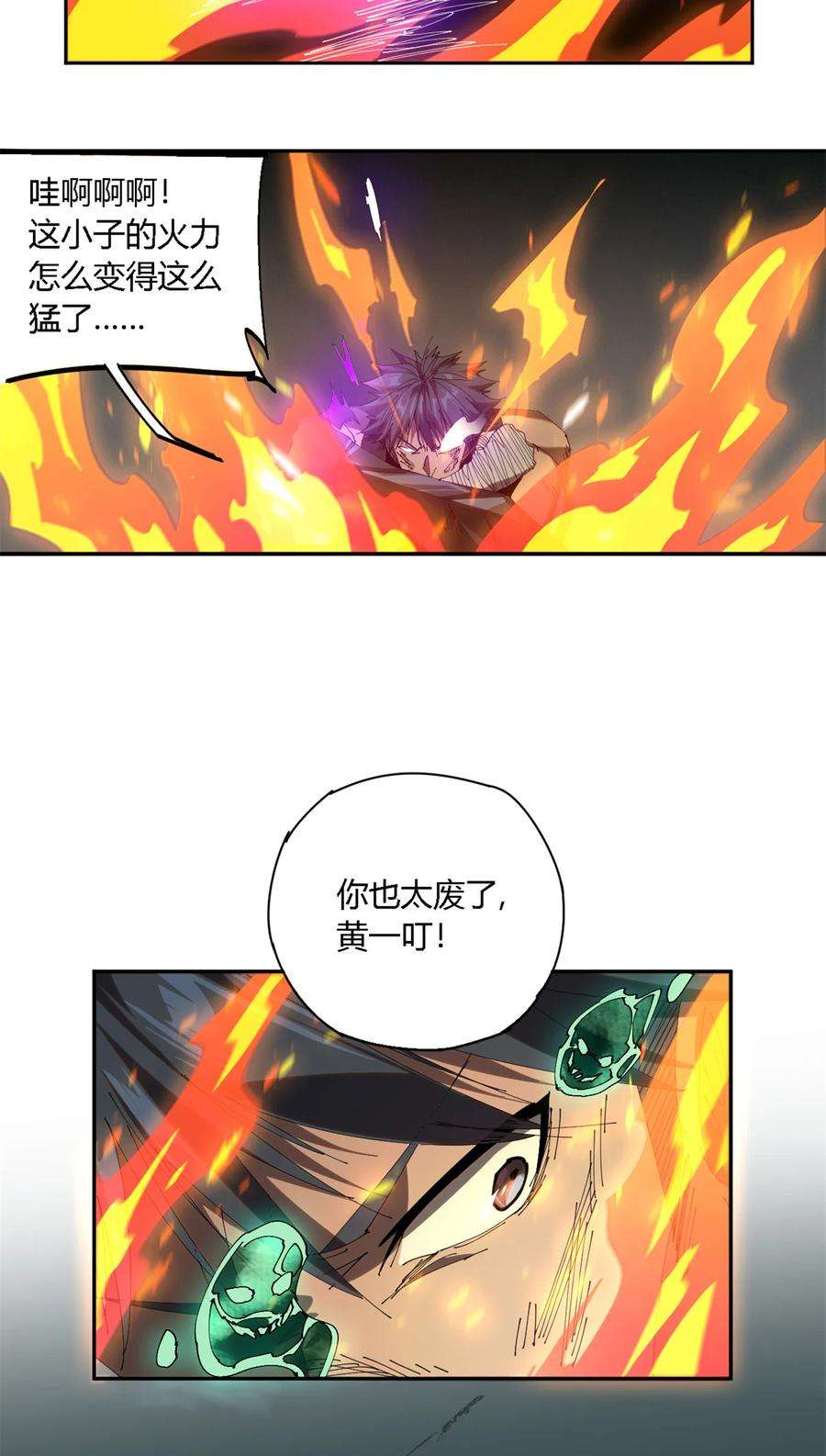 超神制卡师113 混战