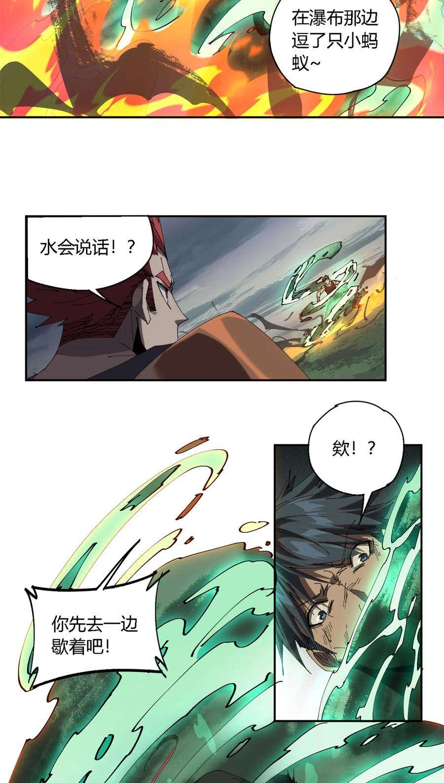 超神制卡师113 混战