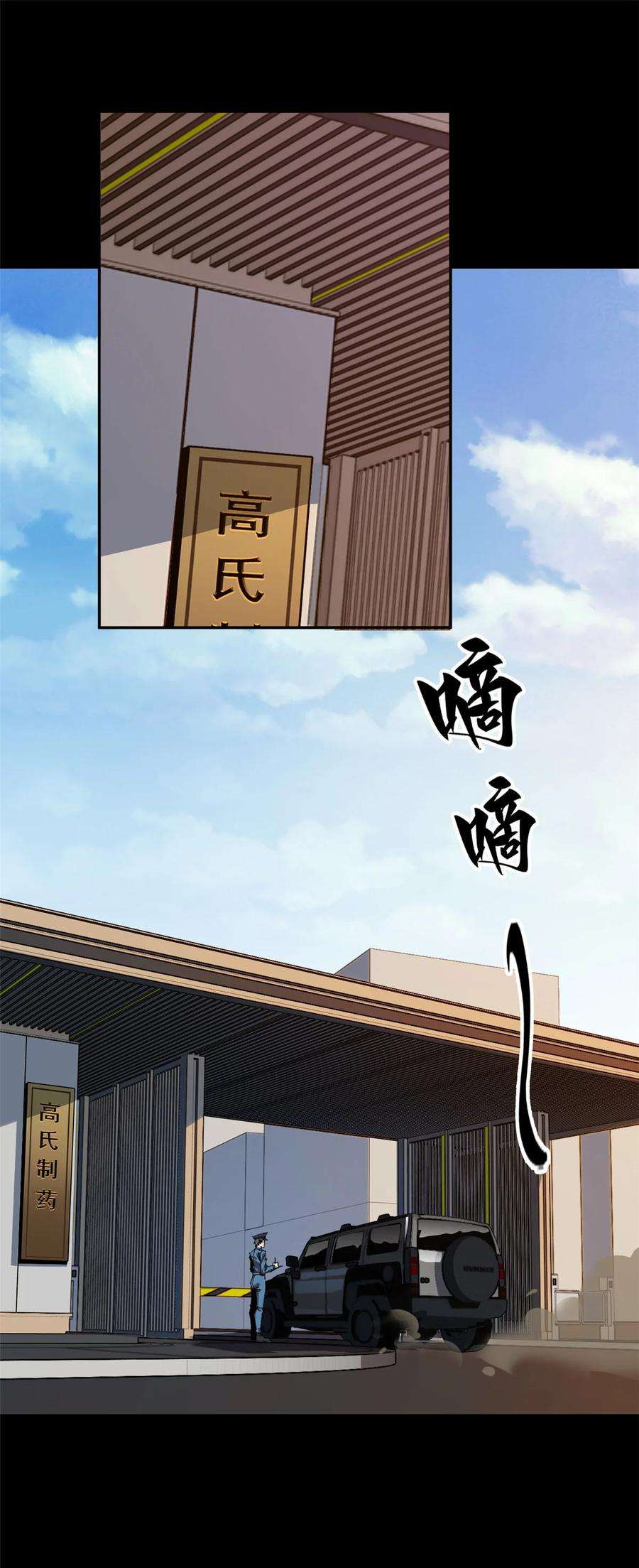 超神制卡师114 业火斩