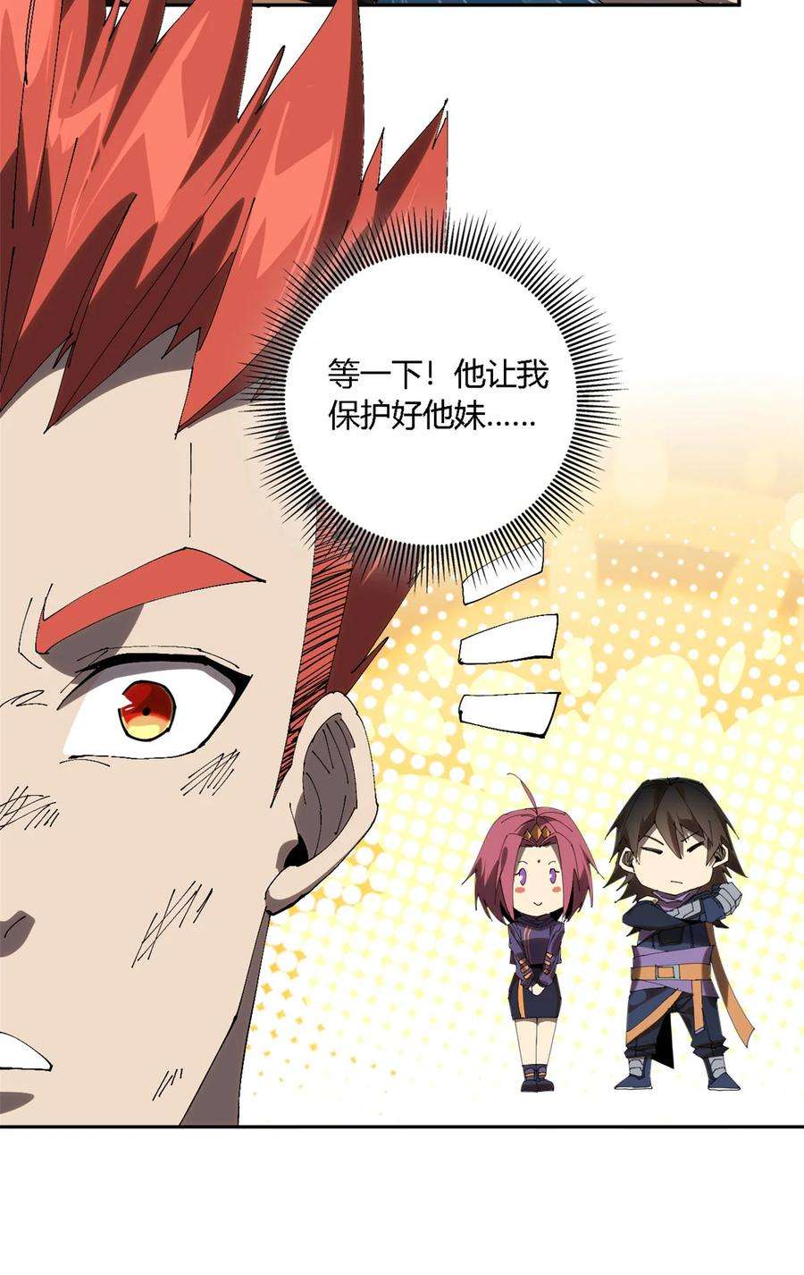 超神制卡师114 业火斩