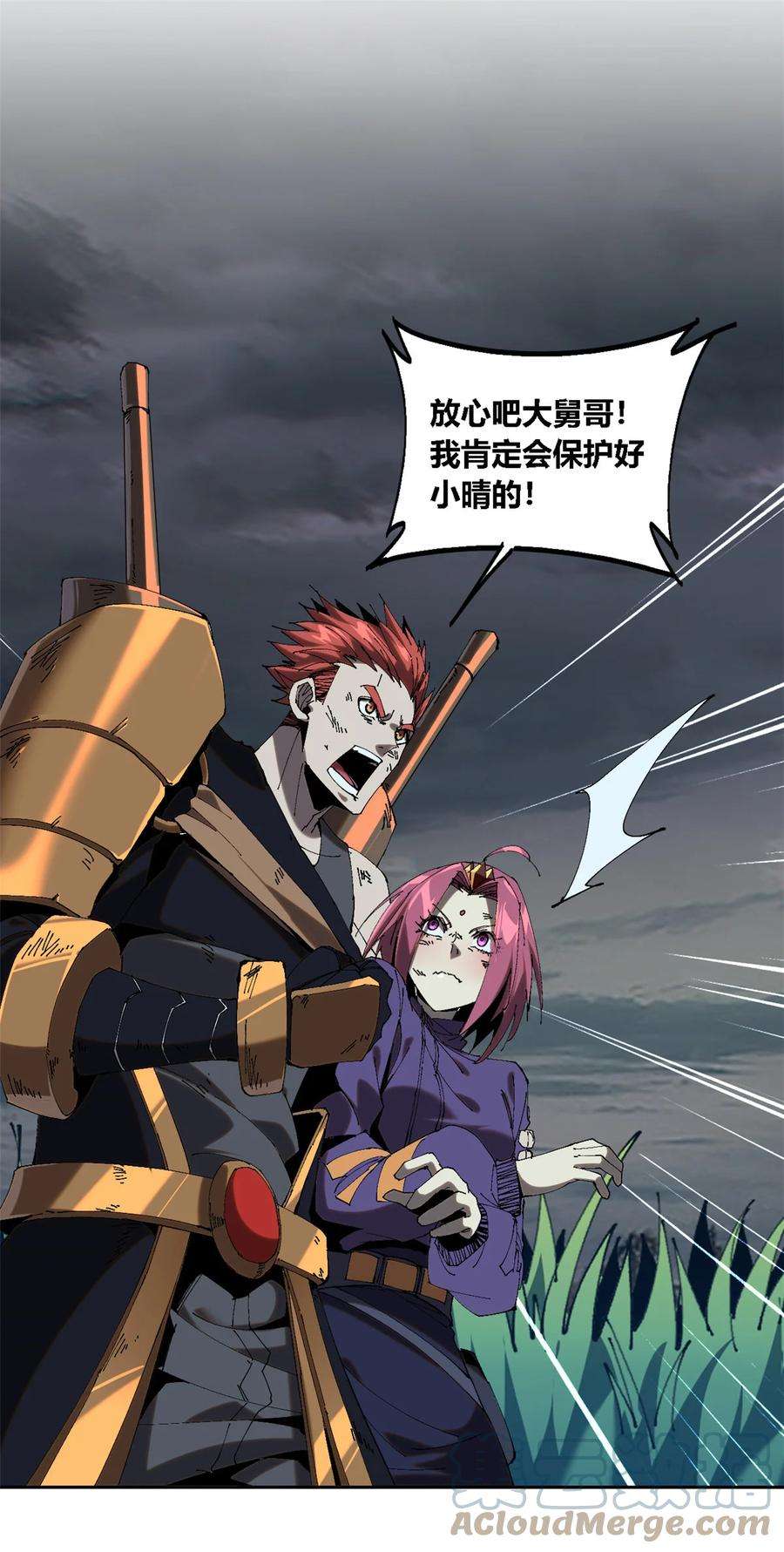 超神制卡师114 业火斩