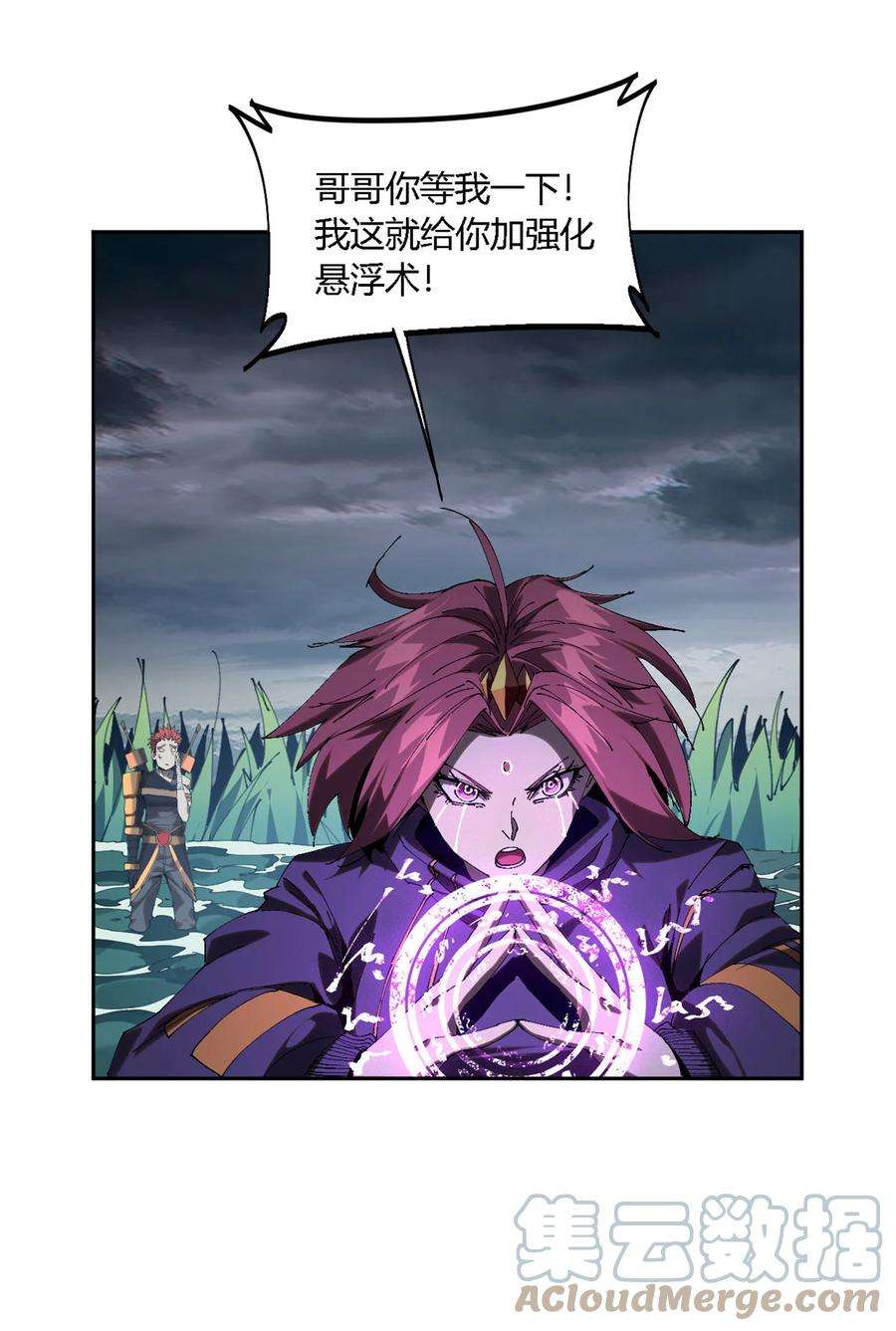 超神制卡师114 业火斩