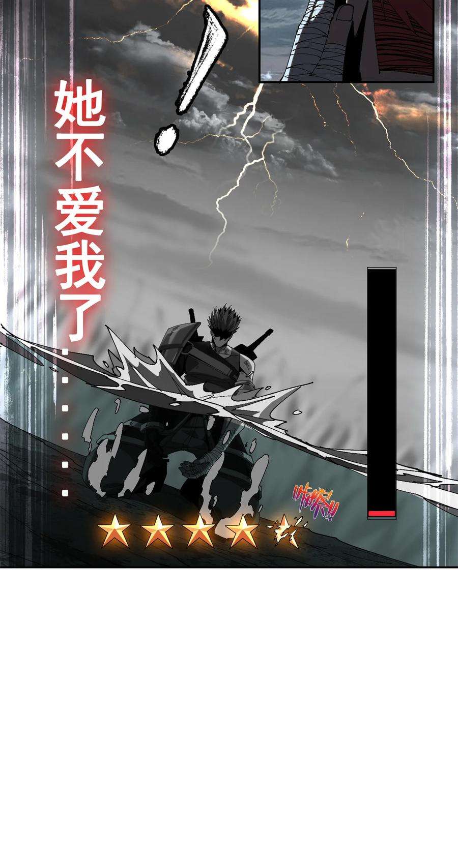 超神制卡师114 业火斩