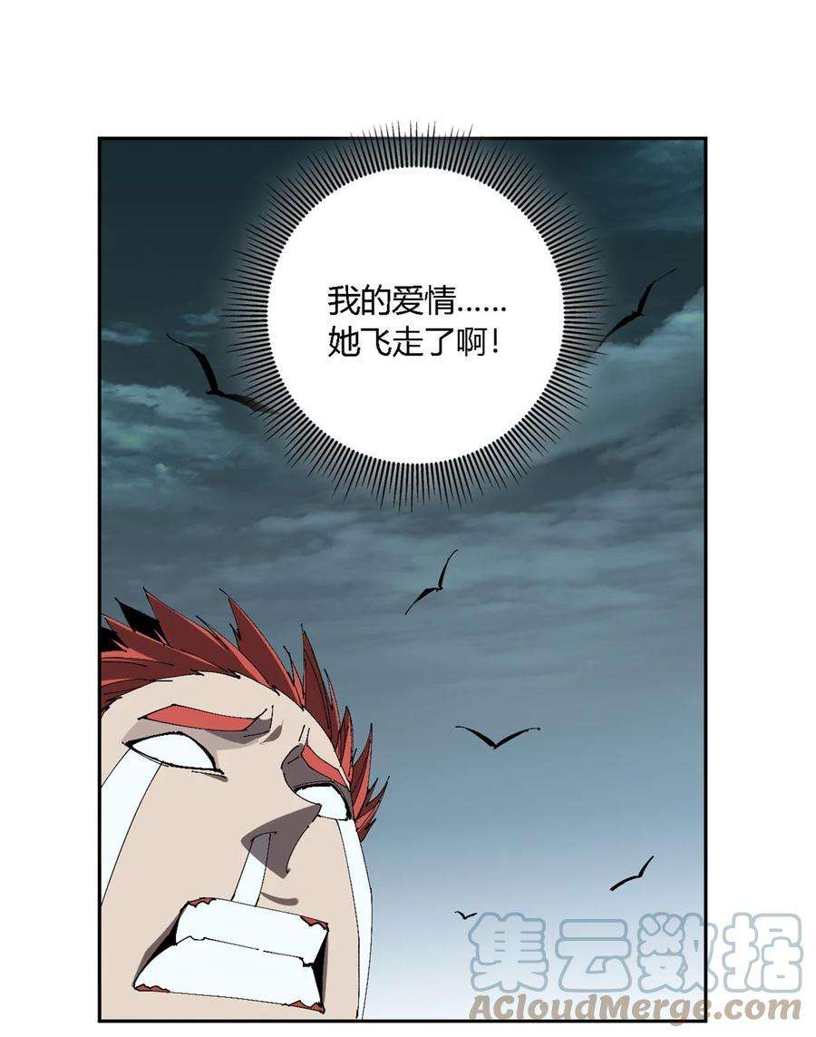 超神制卡师114 业火斩