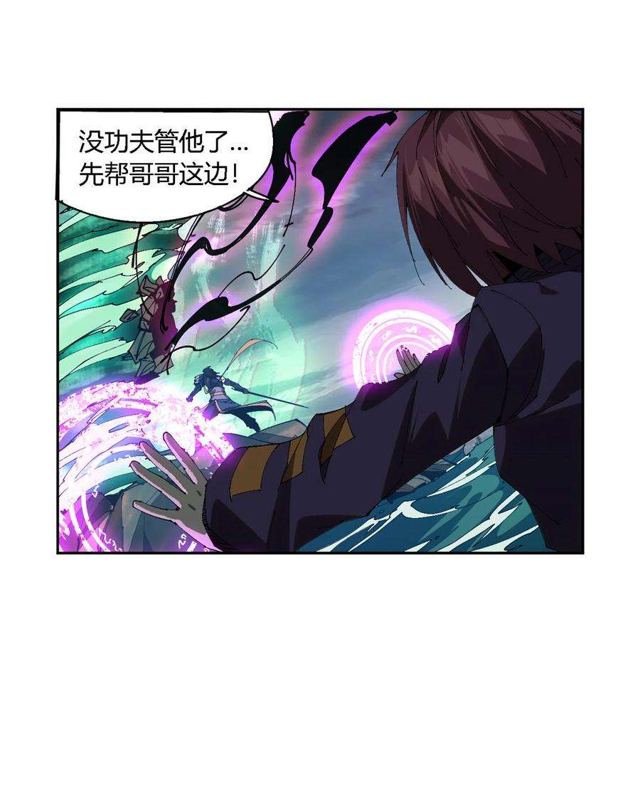 超神制卡师114 业火斩