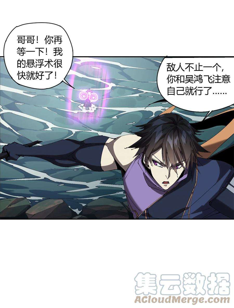 超神制卡师114 业火斩