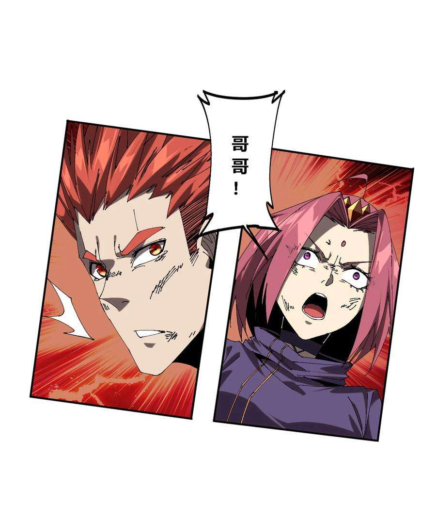 超神制卡师114 业火斩