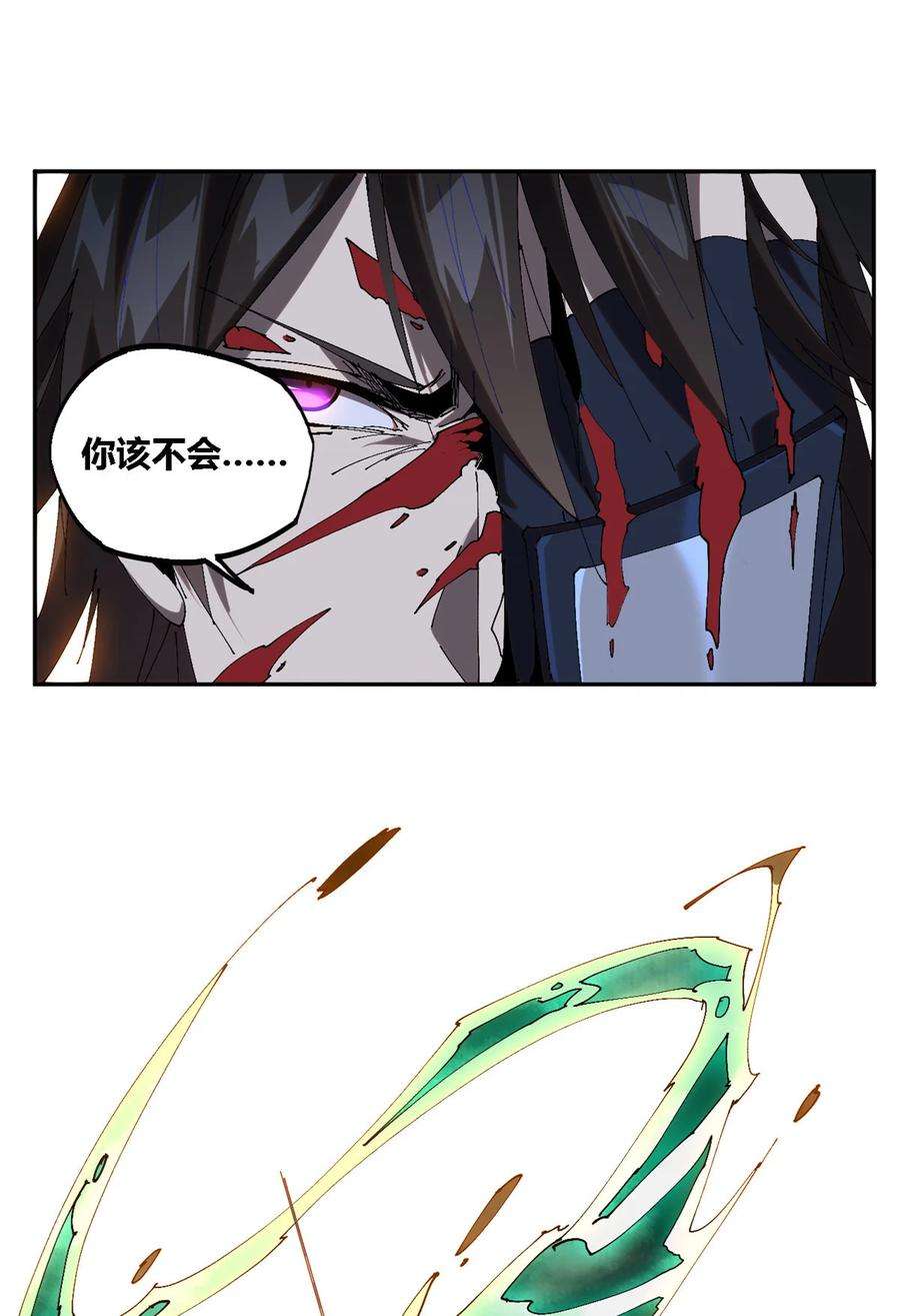 超神制卡师114 业火斩