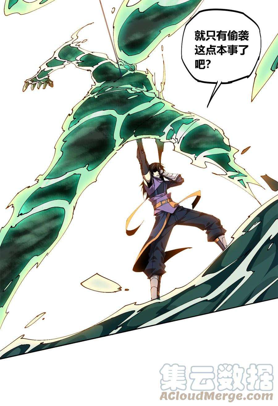 超神制卡师114 业火斩