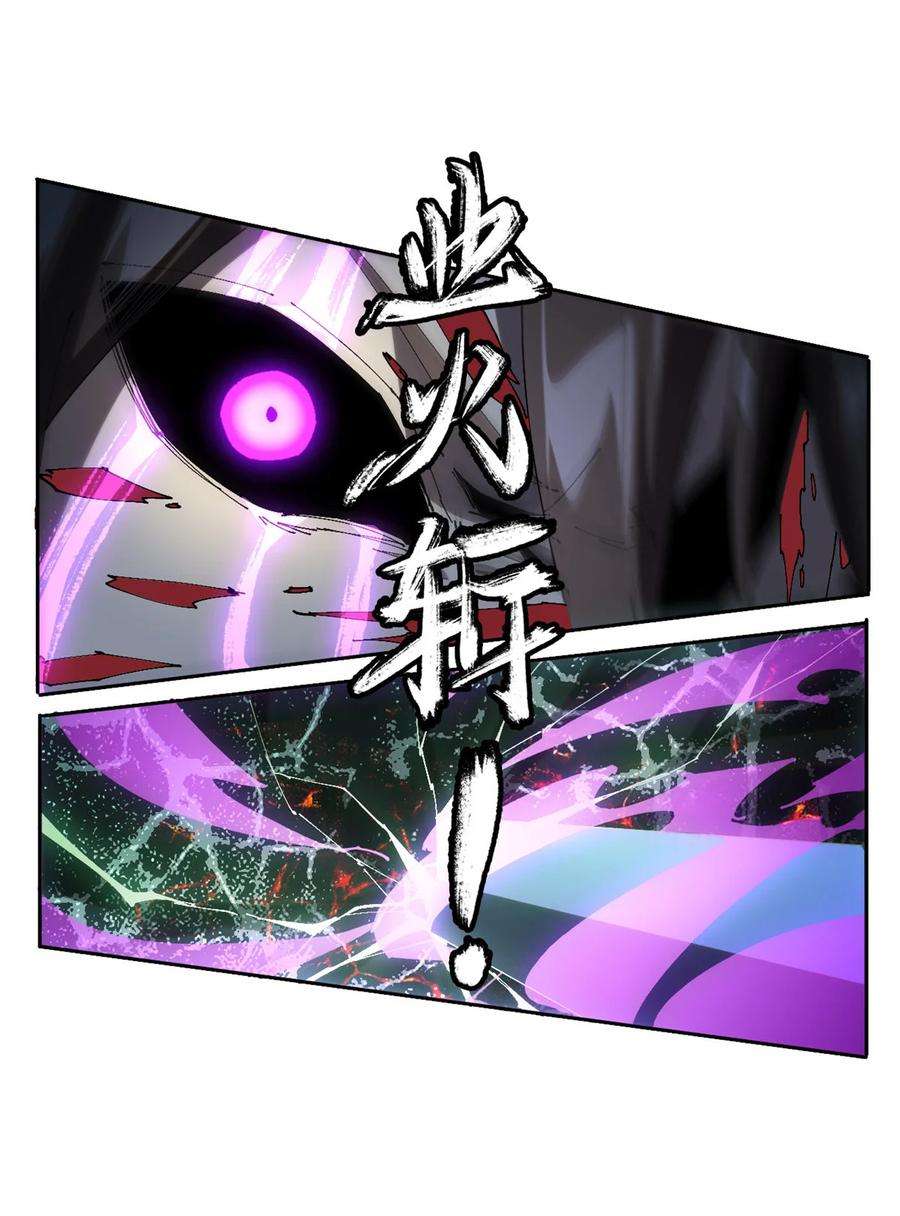 超神制卡师114 业火斩