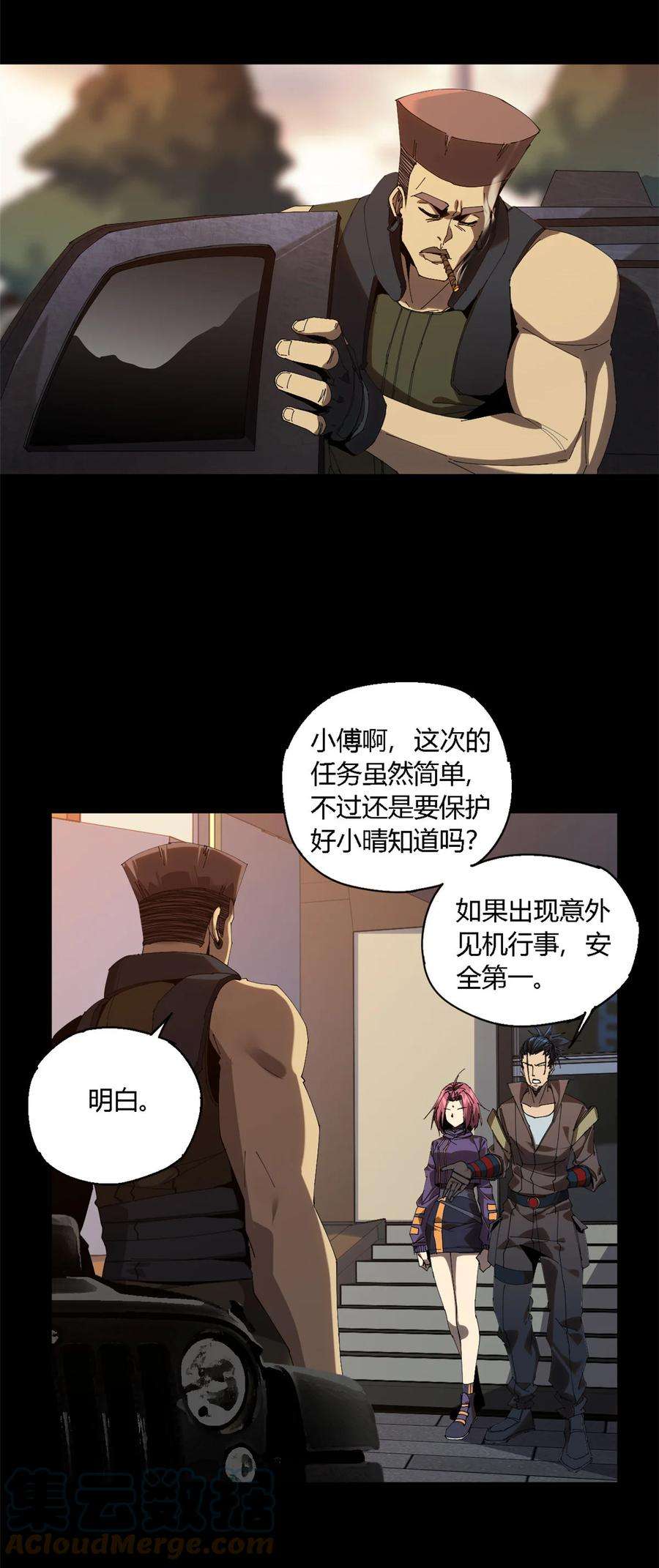 超神制卡师114 业火斩