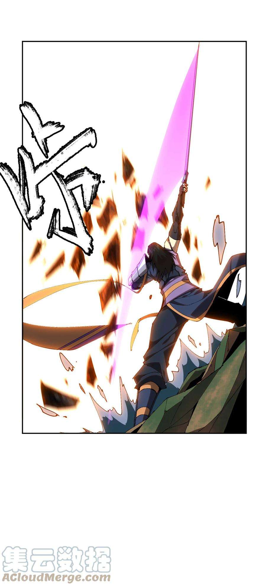 超神制卡师114 业火斩