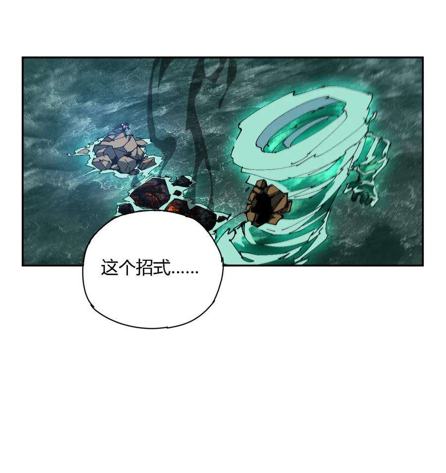 超神制卡师114 业火斩