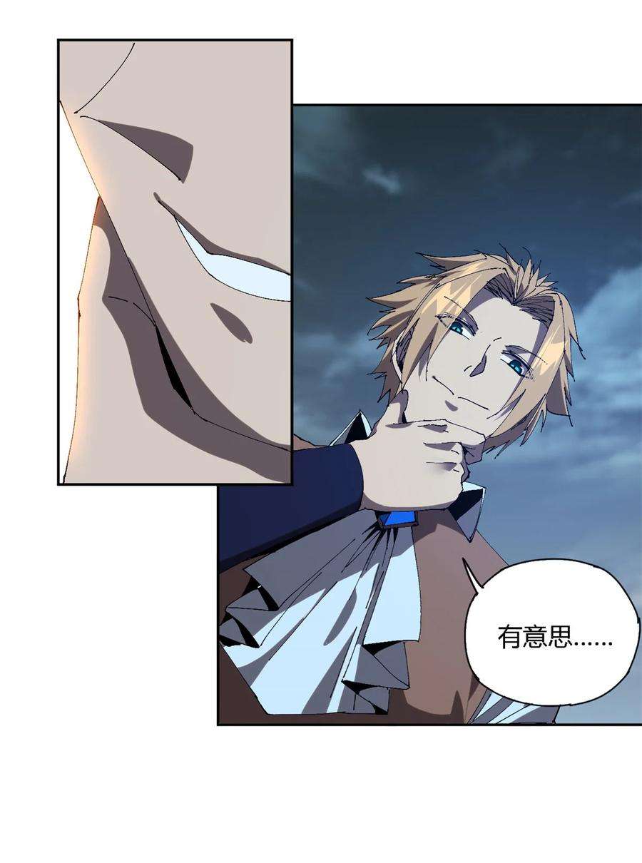 超神制卡师114 业火斩