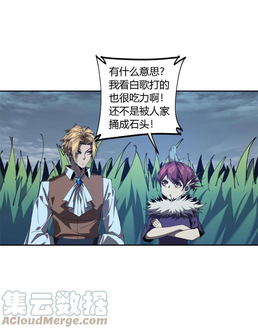 超神制卡师114 业火斩