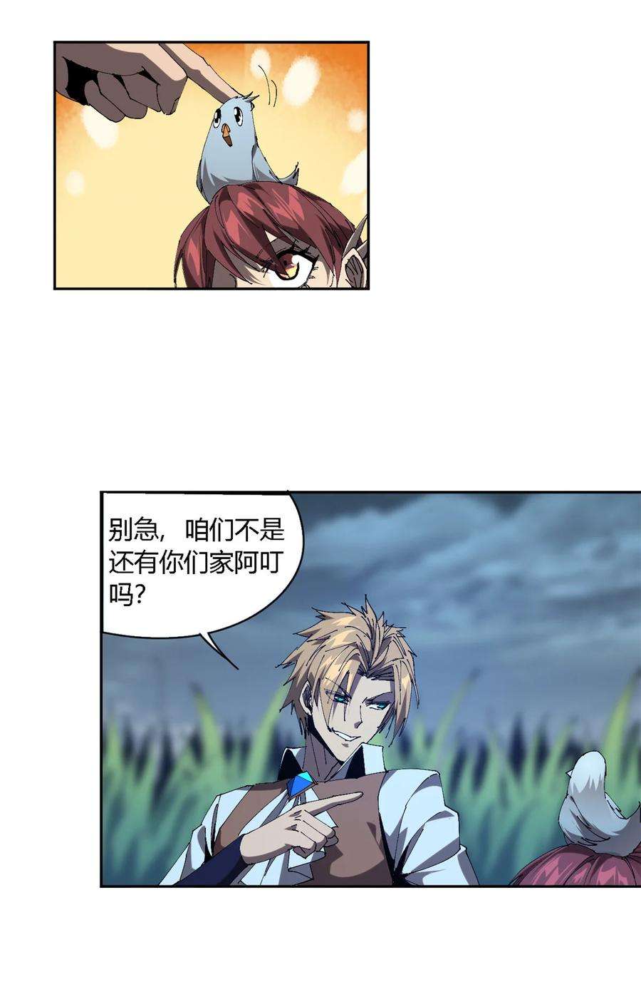 超神制卡师114 业火斩