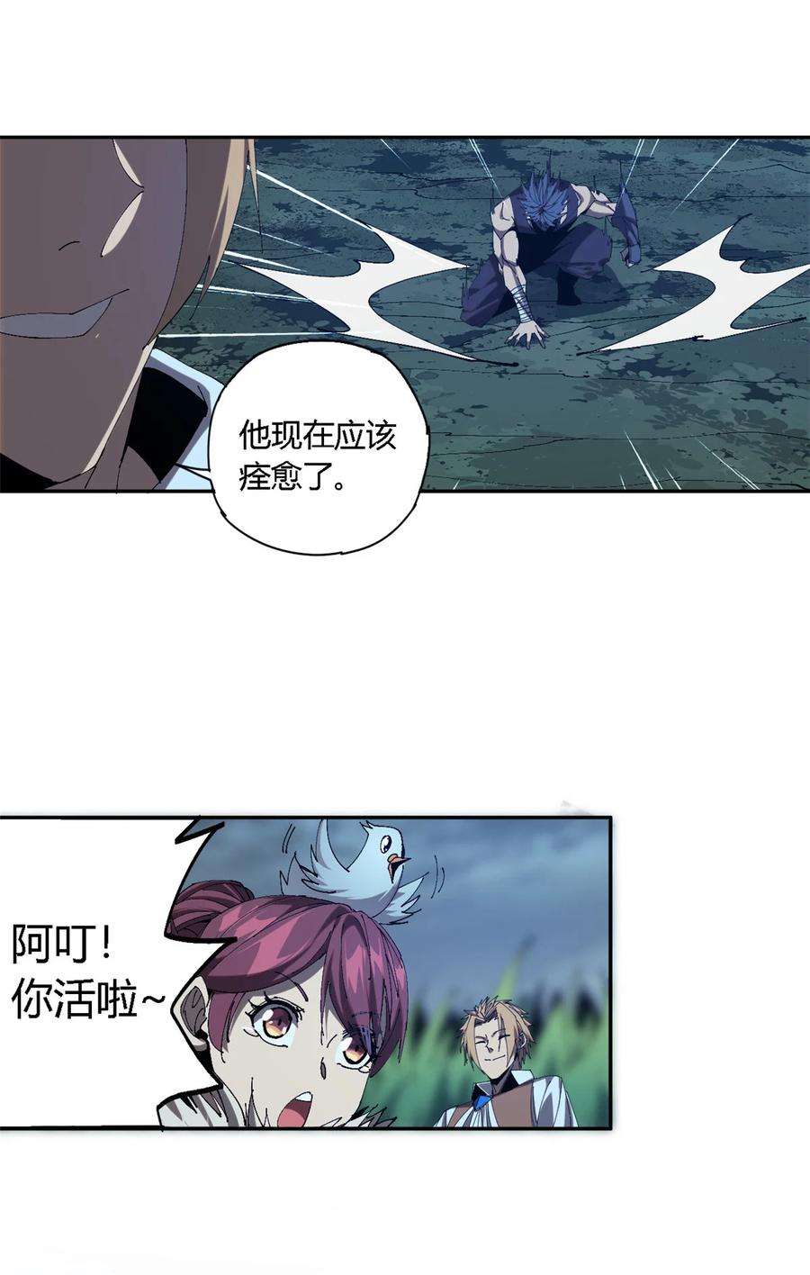 超神制卡师114 业火斩