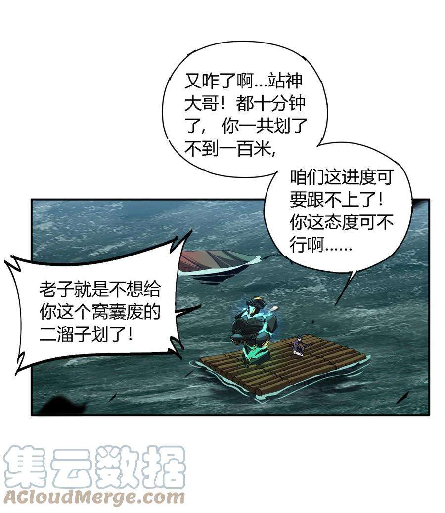 超神制卡师114 业火斩