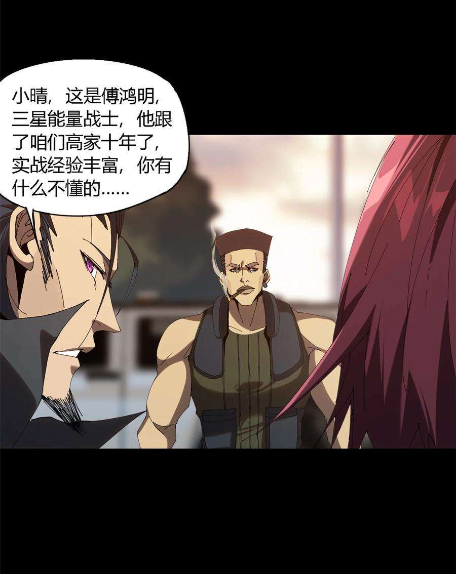 超神制卡师114 业火斩