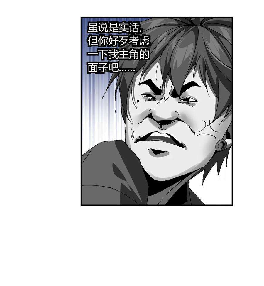 超神制卡师114 业火斩