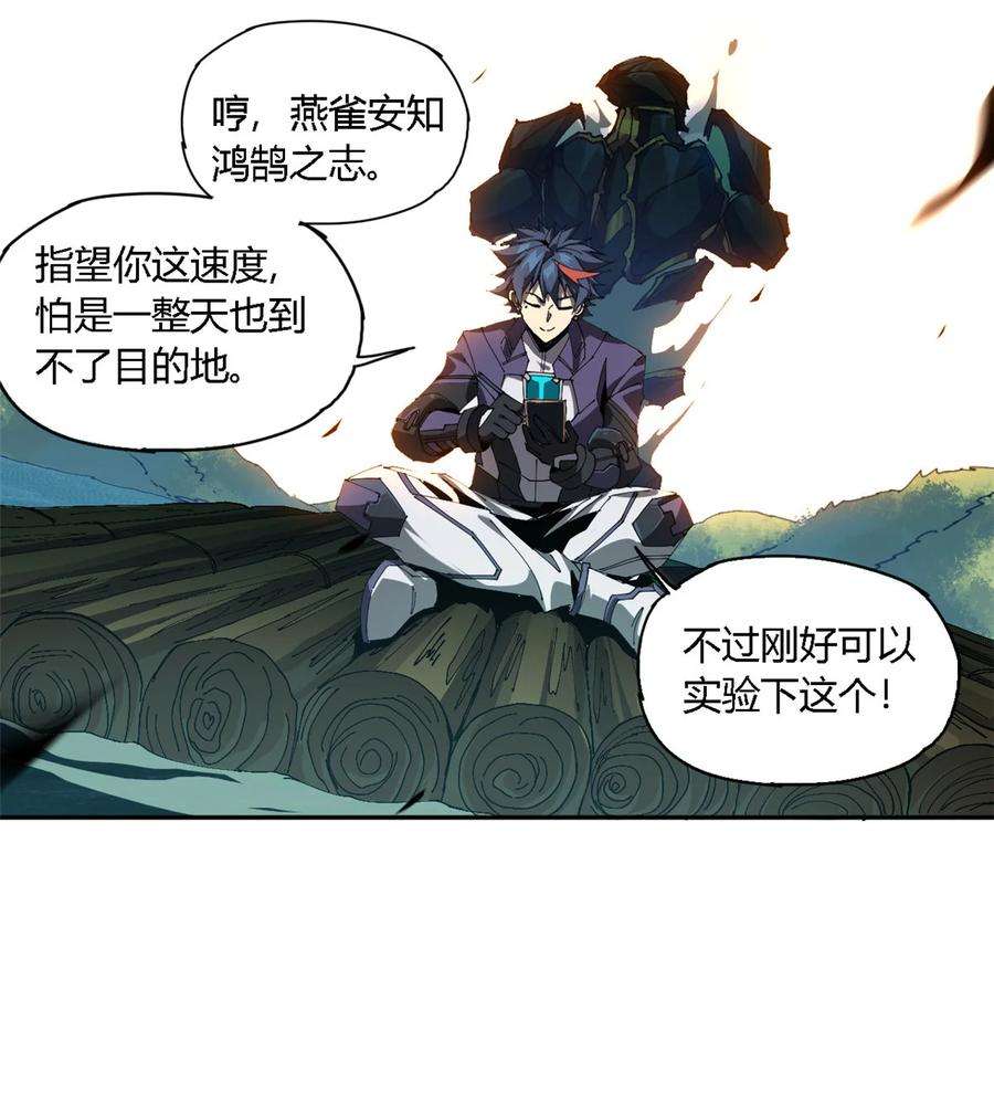 超神制卡师114 业火斩