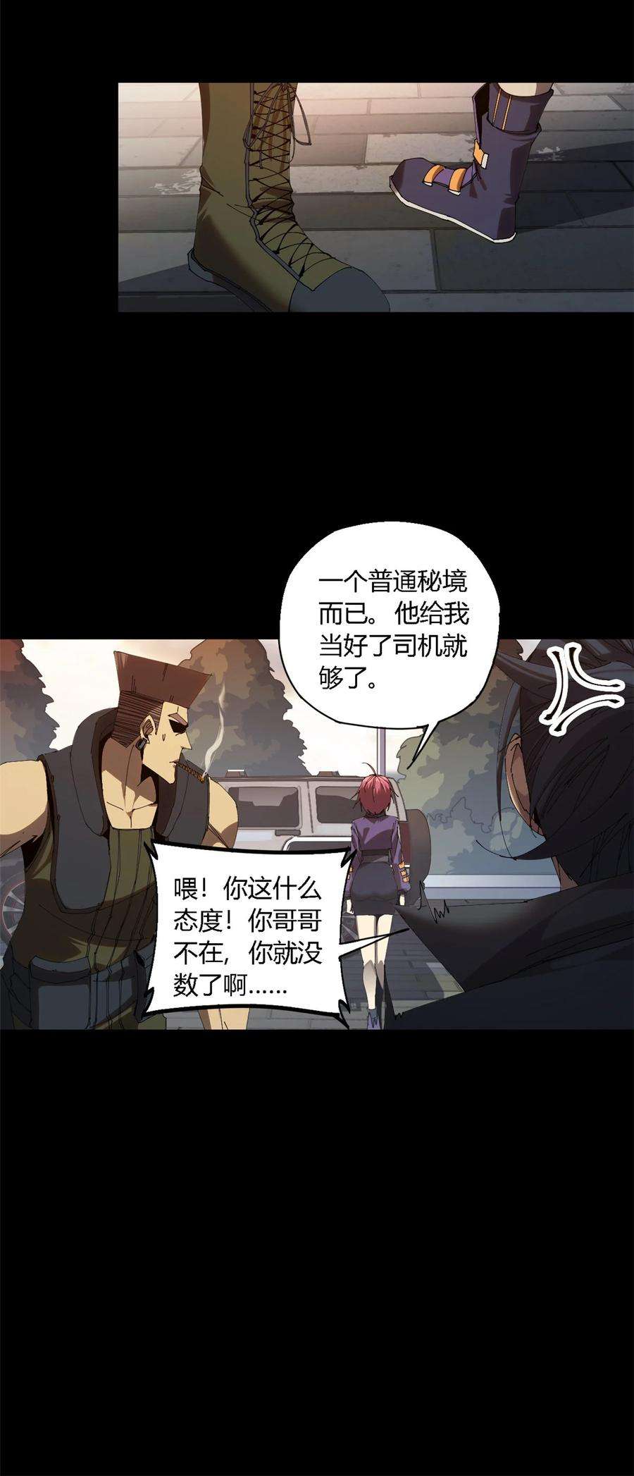 超神制卡师114 业火斩