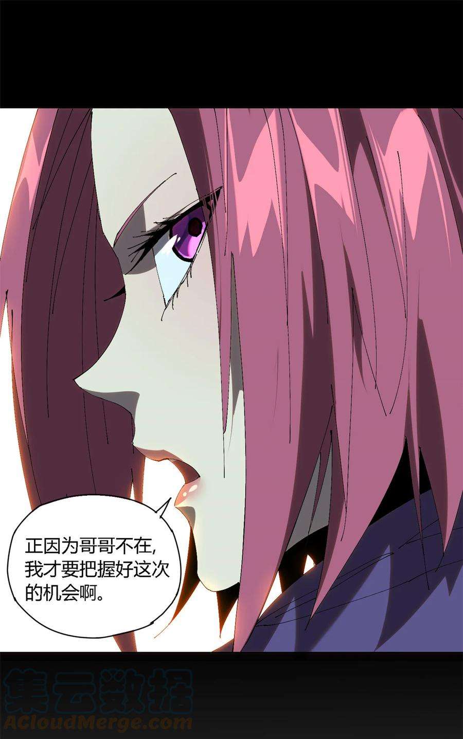 超神制卡师114 业火斩