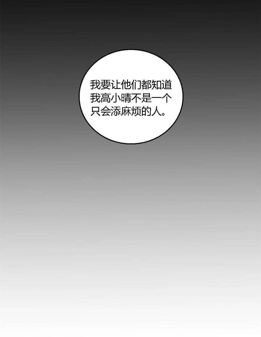 超神制卡师114 业火斩