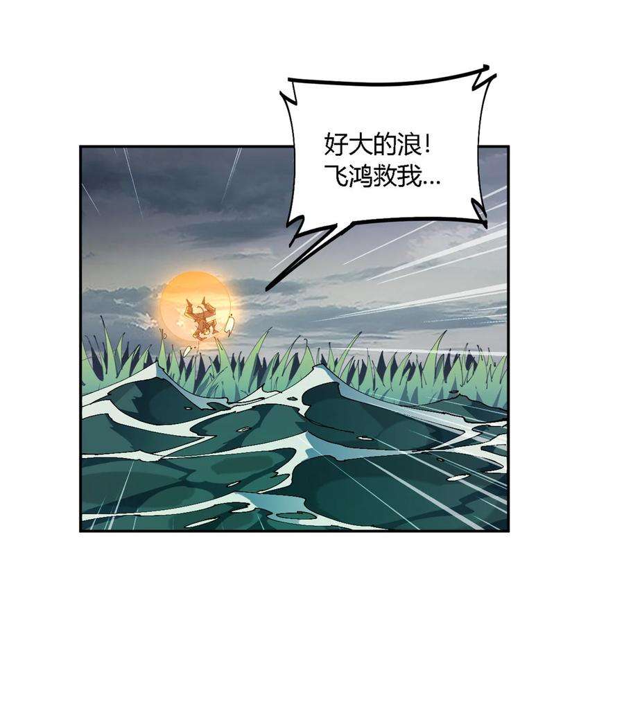 超神制卡师114 业火斩