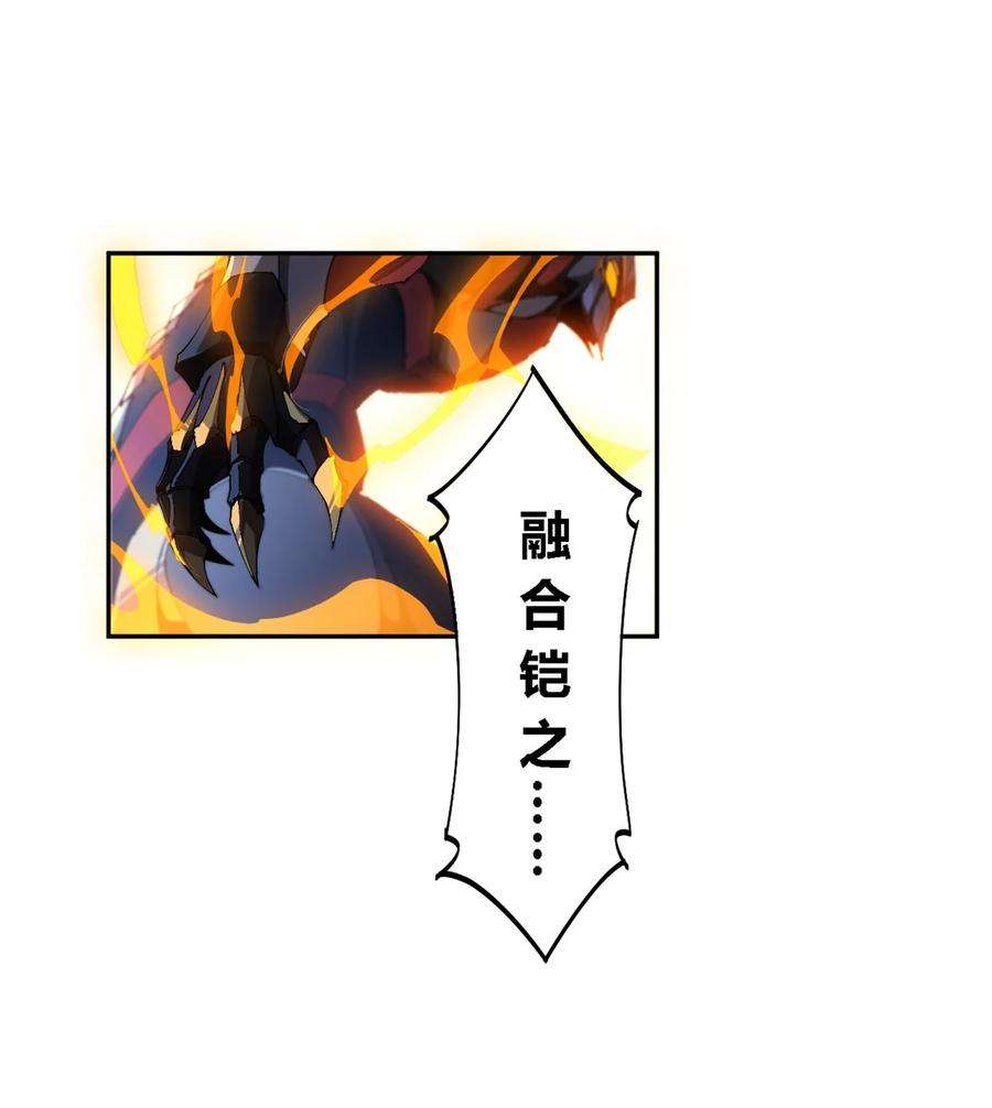 超神制卡师115 战神引擎