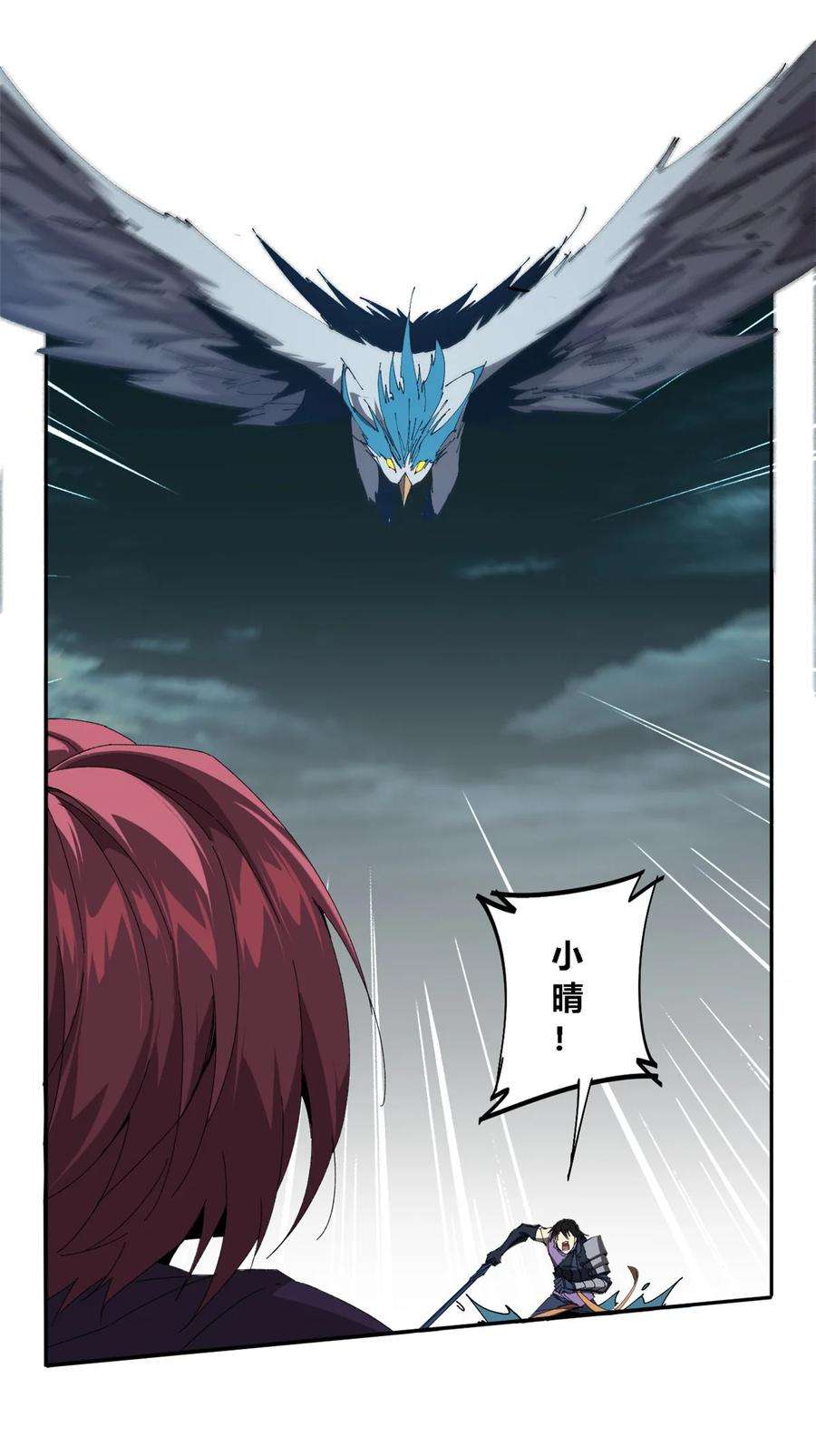 超神制卡师115 战神引擎
