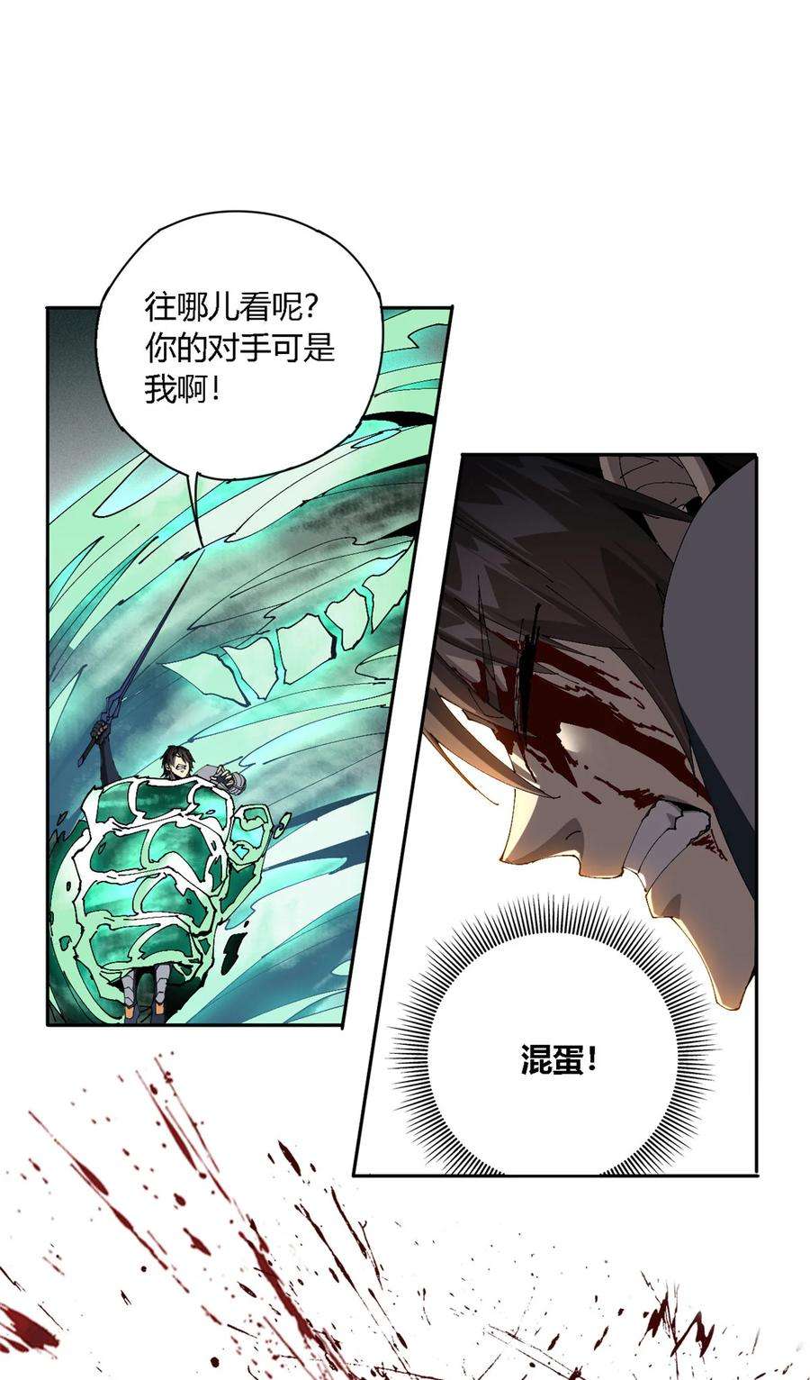 超神制卡师115 战神引擎