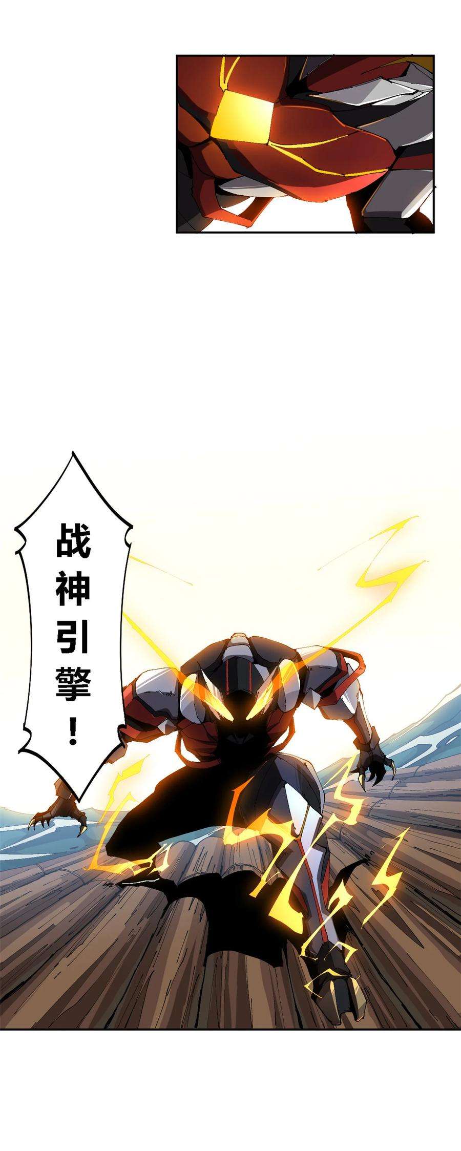 超神制卡师115 战神引擎