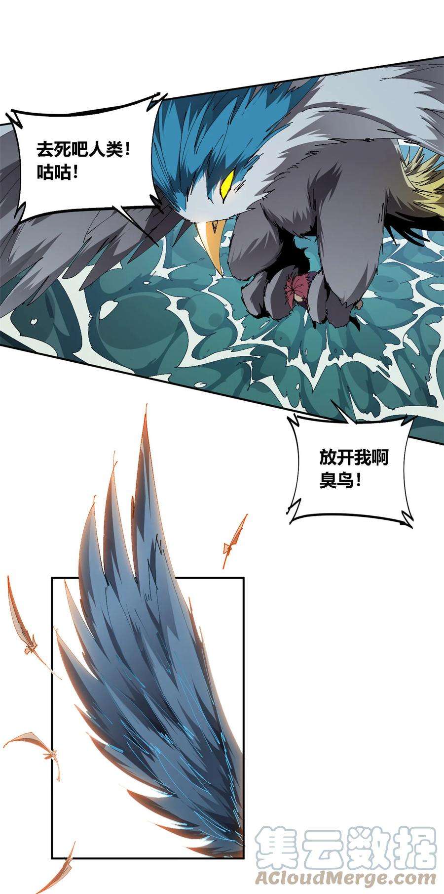 超神制卡师115 战神引擎