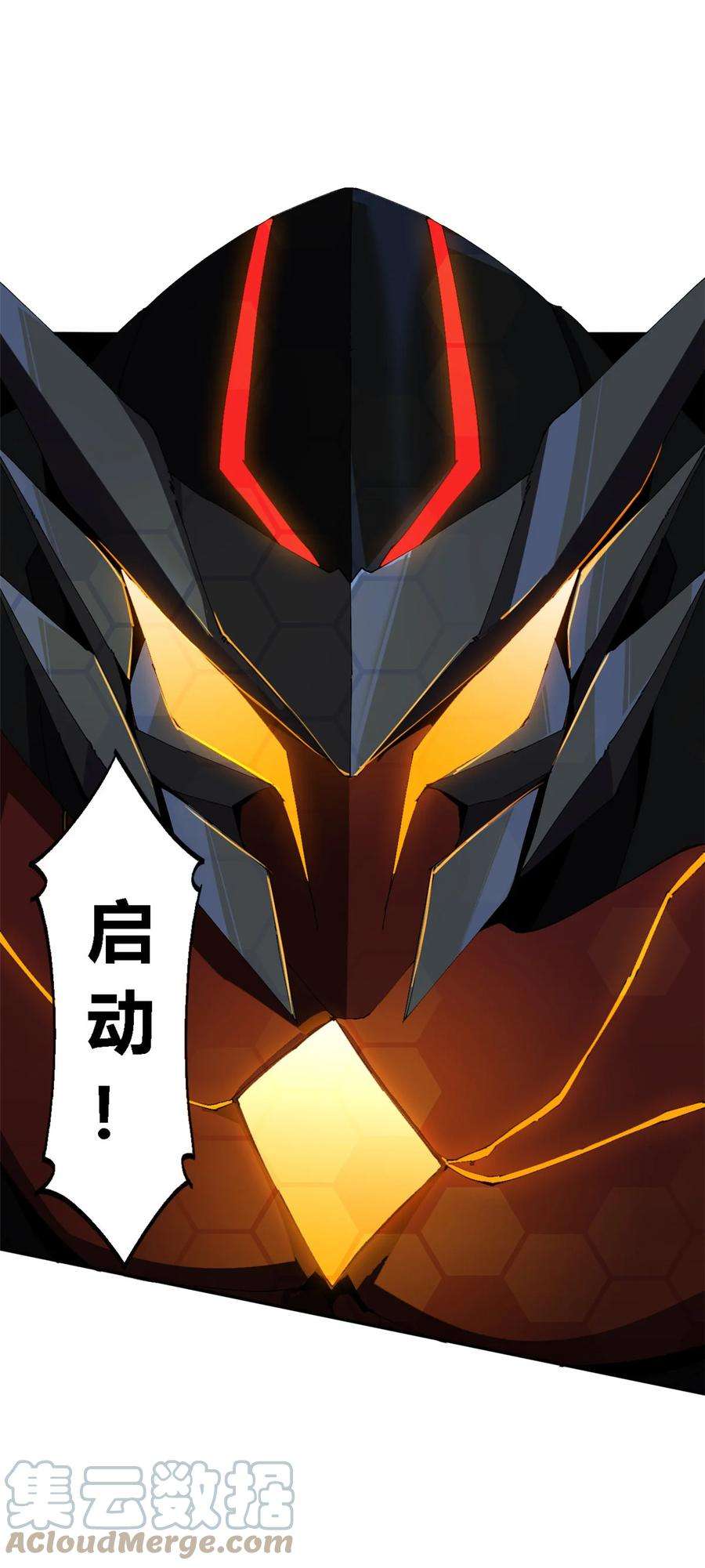 超神制卡师115 战神引擎